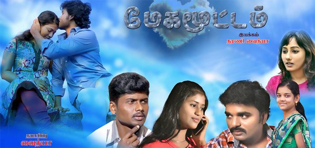 Megamoottam Tamil Movie