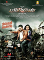 Miruthan Photo 2