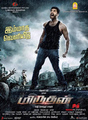 Miruthan Photo 1