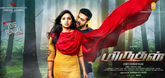 Official Trailer - Miruthan Video