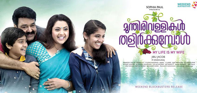 Munthirivallikal Thalirkkumbol from January 20th