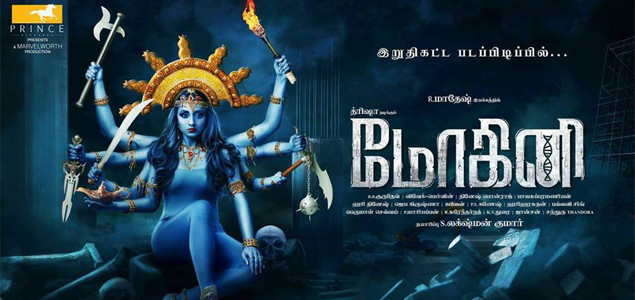 Mohini Tamil Movie