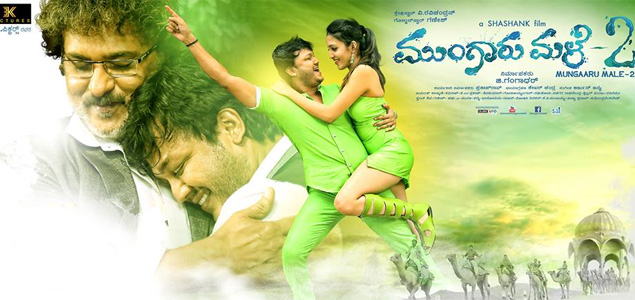 Mungaru Male 2 Kannada Movie