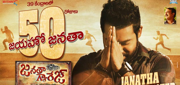 Janatha Garage Final Total Collections