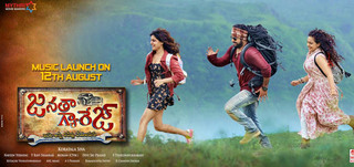 Apple Beauty Song Trailer Janatha Garage