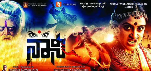 Naani Kannada Movie