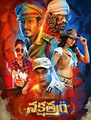 Click to know more about Nakshatram