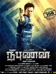 Click to know more about Nibunan