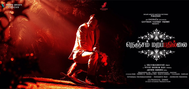 Nenjam Marappathillai Tamil Movie