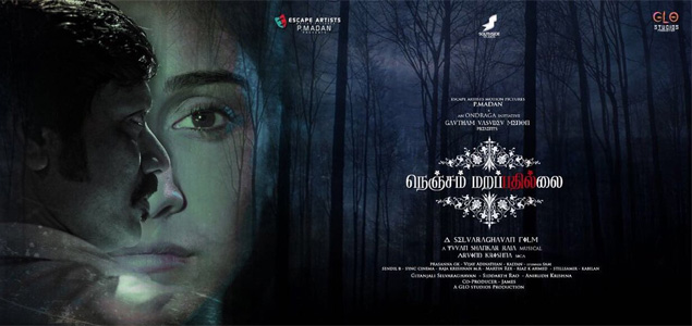 Nenjam Marappathillai gets postponed