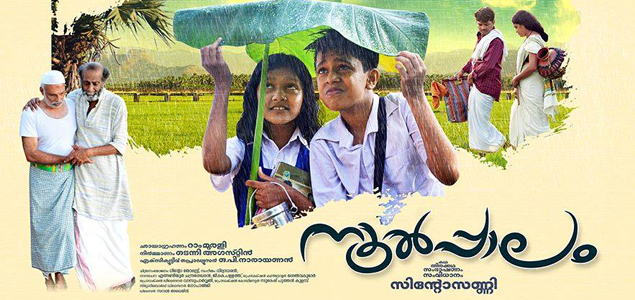 Noolpalam Malayalam Movie