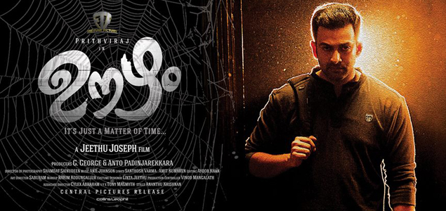 Oozham first look poster released