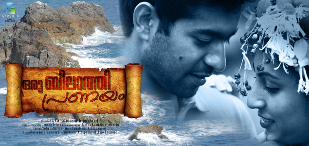 Oru Bilathi Pranayam Malayalam Movie