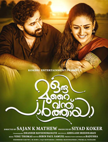 Oru Murai Vanthu Parthaya review