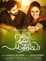 Click to know more about Oru Murai Vanthu Parthaya