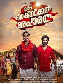 Oru Mexican Aparatha review