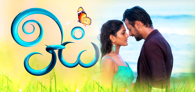 Oyee Tamil Movie