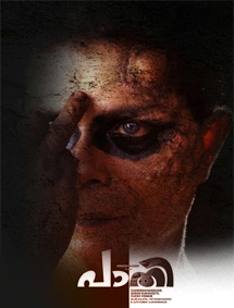 Paathi review