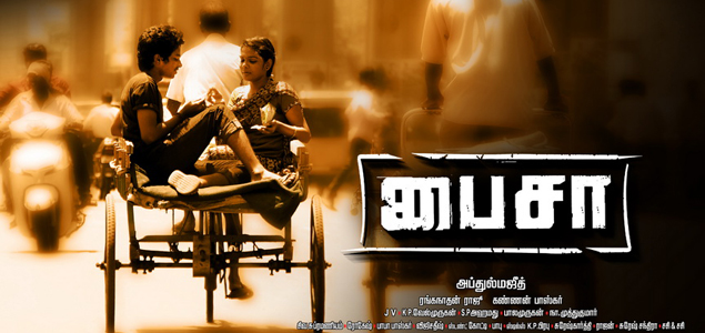 Paisa Tamil Movie