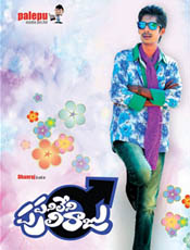 Click to know more about Panileni Puliraju