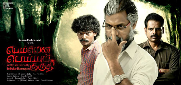 Peiyena Peiyum Kurudhi Tamil Movie