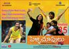 Pelli Choopulu Photo 2