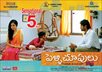 Pelli Choopulu Photo 1