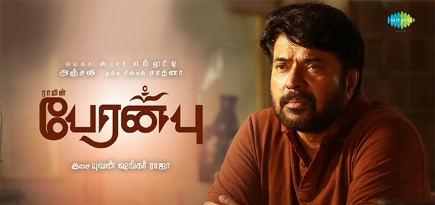 Peranbu Tamil Movie