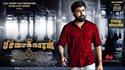 Pichaikkaran Photo 1