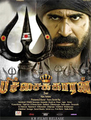 Click to know more about Pichaikkaran