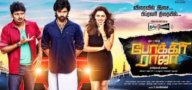 Pokkiri Raja Tamil Movie