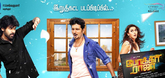 Motion Poster - Pokkiri Raja Video