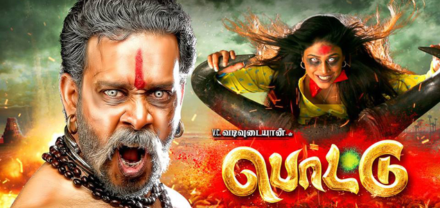 Pottu movie sale download tamilrockers