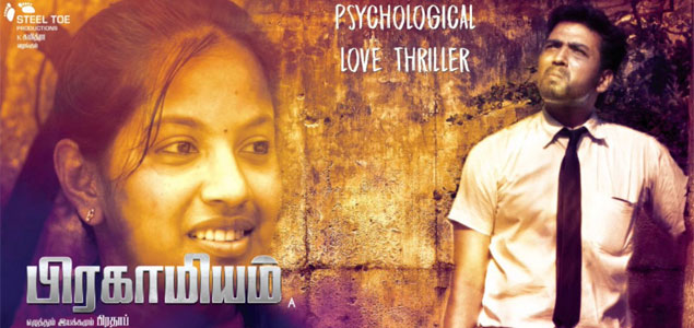 Pragamiyam Tamil Movie