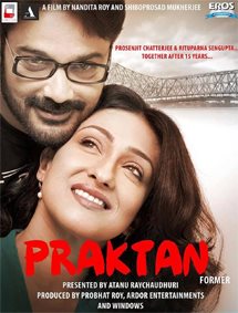 Click to know more about Praktan