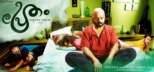 Pretham (2016) - The A.V. Club