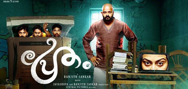 Pretham Malayalam Movie