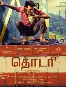 Click to know more about Thodari