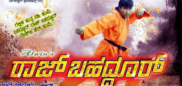 Raja Bahaddur Kannada Movie