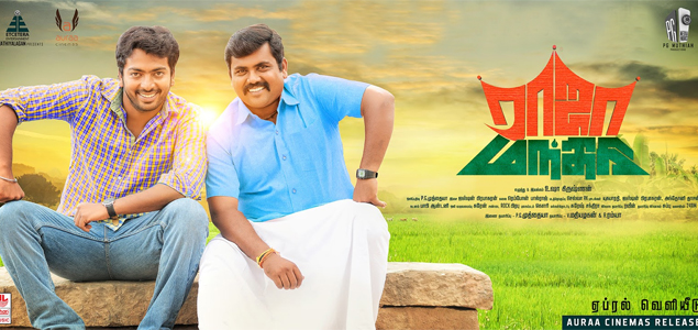 Raja Manthiri Tamil Movie