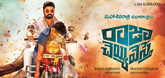 Theatrical Trailer - Raja Cheyyi Vesthe Video