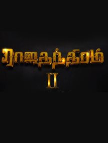 Click to know more about Rajathandhiram 2