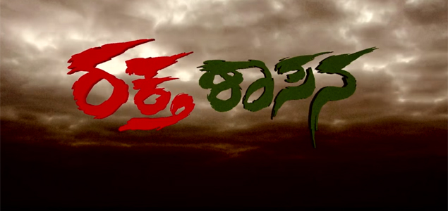 Raktha Shasana Kannada Movie