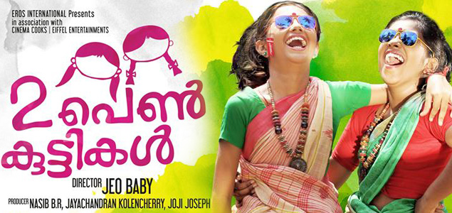 Randu Penkuttikal Malayalam Movie