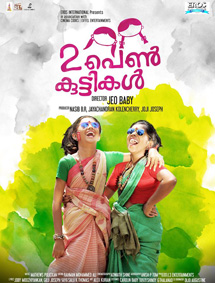 Randu Penkuttikal review