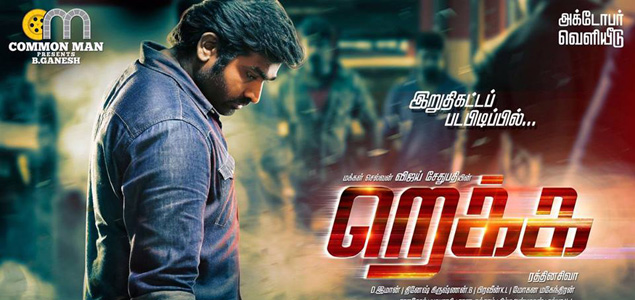 Director Rathina Siva on Vijay Sethupathi in Rekka