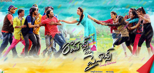 Romance with Finance Telugu Movie