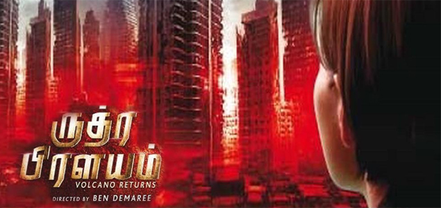 Rudhra Pralayam Tamil Movie