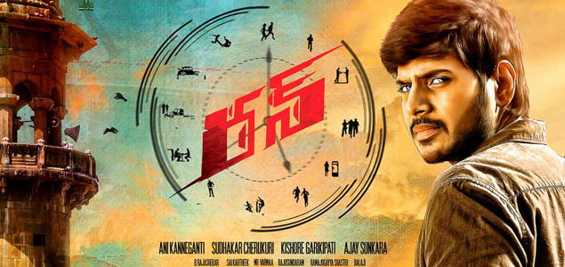 Run Audio Release date