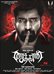 Saithan Photo 1